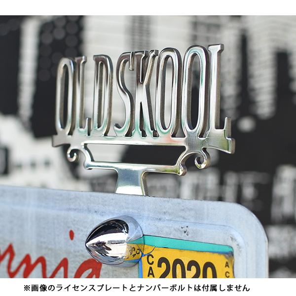ライセンストッパー OLD SKOOL オールドスクール カスタムパーツ