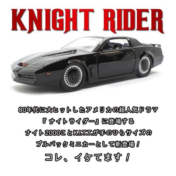 1/32 プルバック ミニカー 1982 PONTIAC FIREBIRD KNIGHT RIDER "K.I.T.T" ブラック ポンティアック ファイヤーバード ナイトライダー ナイトライ2000 アメ車｜aicamu｜02