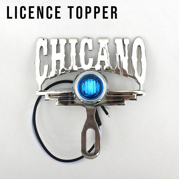 ライセンストッパー CHICANO ブルー 青 カスタムパーツ ライセンス