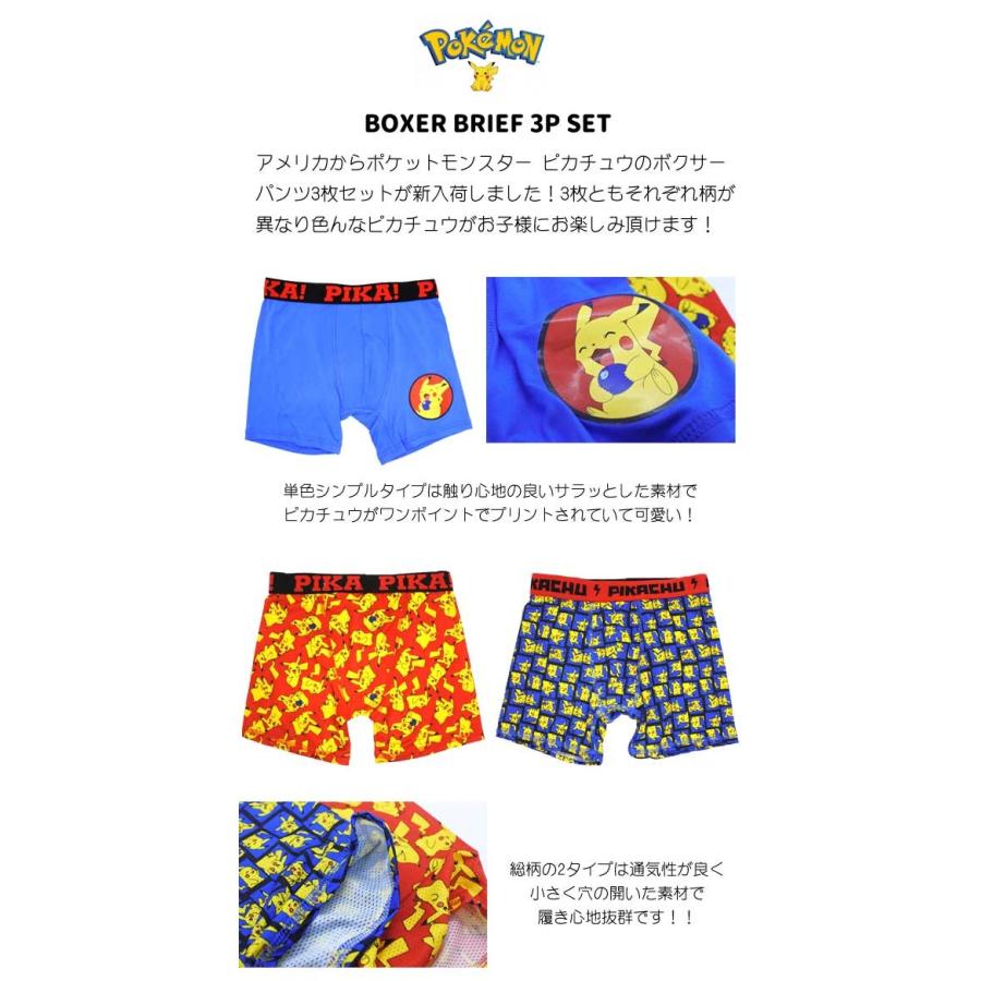 ポケモン グッズ 男の子用 ボクサーパンツ3枚セット4 Xs 6 S 8 M アメリカ直輸入 ポケットモンスター Pokemon Pocket Monster 子供用男児下着キッズ アメリカ雑貨とミニカーのアイカム 通販 Yahoo ショッピング