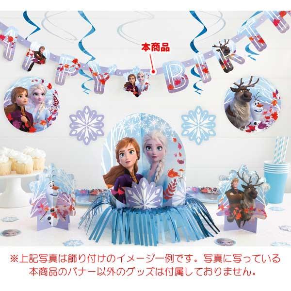 Disney アナと雪の女王2 バースデーバナーキット 1 ｍ Frozen ガーランド パーティー飾り アナ エルサ 誕生日 アメリカ雑貨とミニカーのアイカム 通販 Yahoo ショッピング