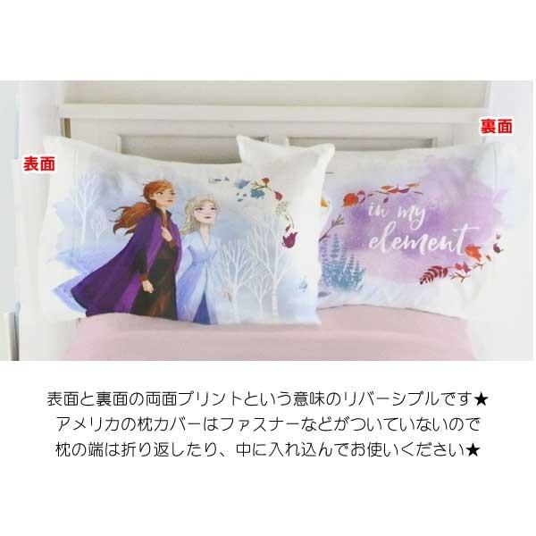 Disney アナと雪の女王2 リバーシブル枕カバー51cm 76cm ピローカバー アナ雪 グッズ Frozen アナ エルサ 10012169 アメリカ雑貨とミニカーのアイカム 通販 Yahoo ショッピング