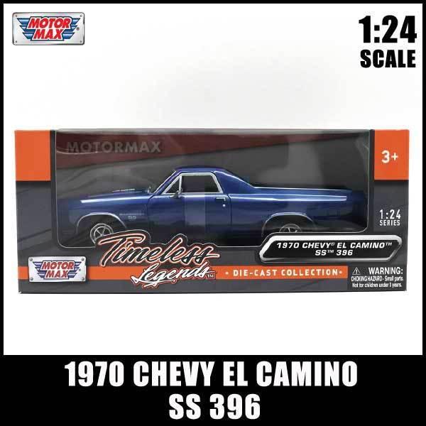 1/24 ミニカー 箱入り 1970 CHEVY EL CAMINO SS 396 メタリック