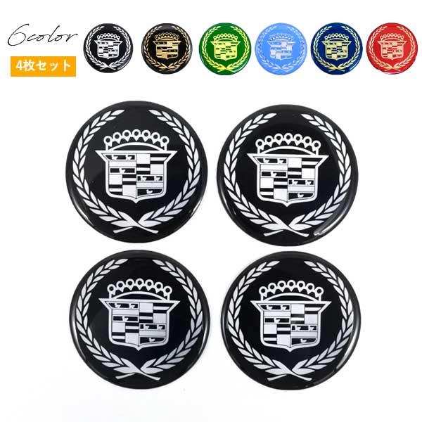 キャデラック（Cadillac） ワイヤーホイール チップ 4枚セット 全6色