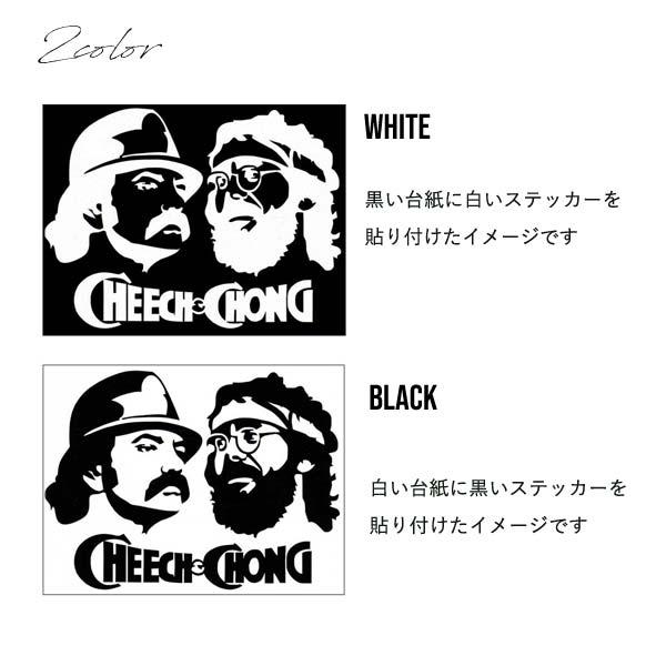 ステッカー cheech&chong 大 全2色 ホワイト ブラック チーチアンド