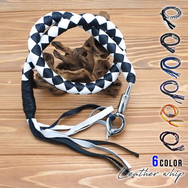 レザーウィップ 本革 フリンジ 全6色 ハーレー ダビットソン ハンドル