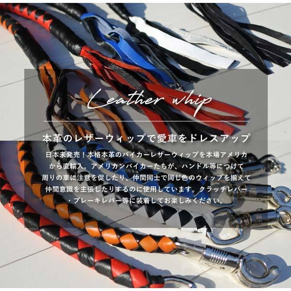 レザーウィップ 本革 フリンジ 全6色 ハーレー ダビットソン レザーウィップ 本革 フリンジ 全6色 ハーレー ダビットソン