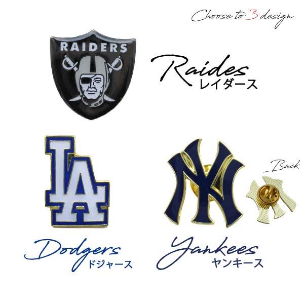 ピンバッジ ピンズ  全3種類 ロゴ おしゃれ PINS レイダース ロサンゼルス ドジャース ヤンキース NFL NLB DODGERS YANKEES LOS ANGELES RAIDERS｜aicamu｜02