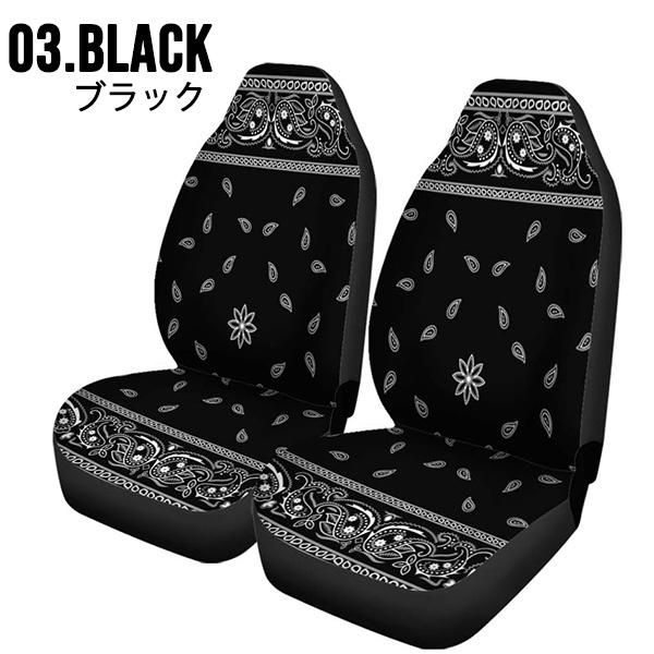 シートカバー ペイズリー柄 全3色 2席 セット フロント シート カバー