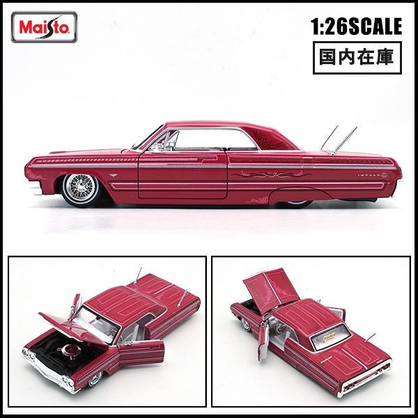 1/26 箱入り ミニカー 1964 CHEVROLET IMPALA SS ピンク 1/26 箱入り ミニカー 1964 CHEVROLET IMPALA SS ピンク