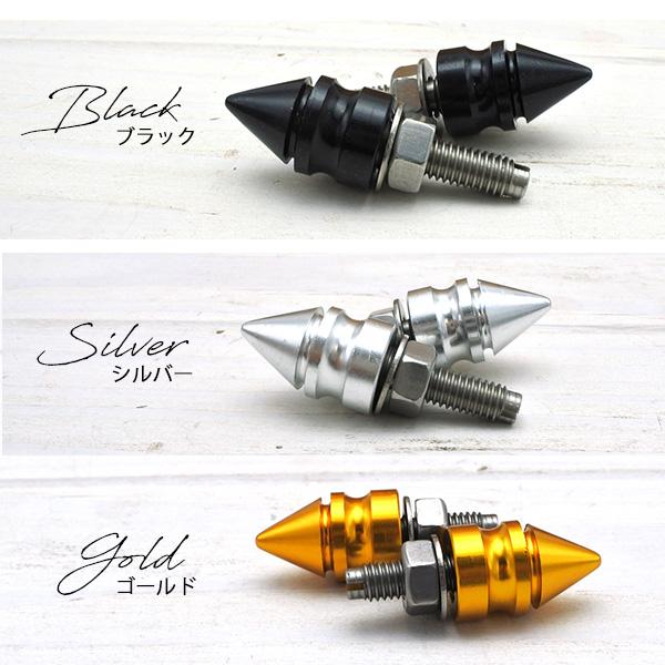 ナンバーボルト スパイク 2個ワンセット 全3色 ライセンスボルト