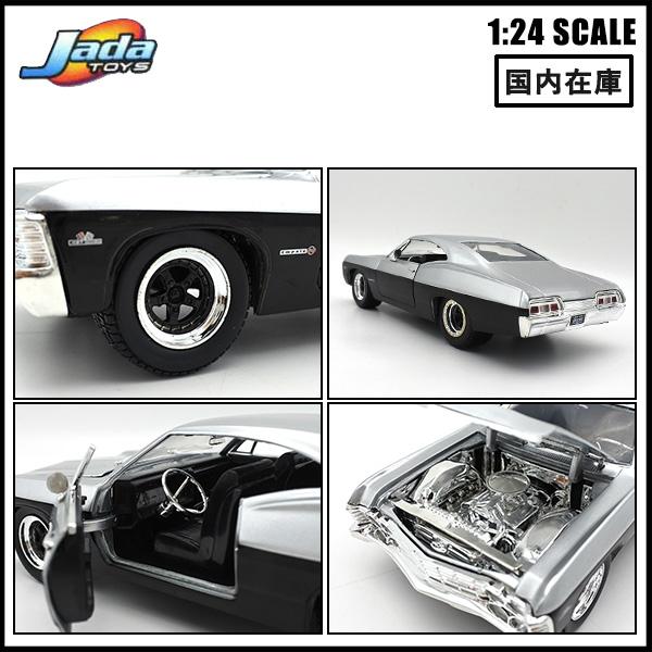 Jada 1/24 箱入り ミニカー 1967 CHEVROLET IMPALA SS シルバー