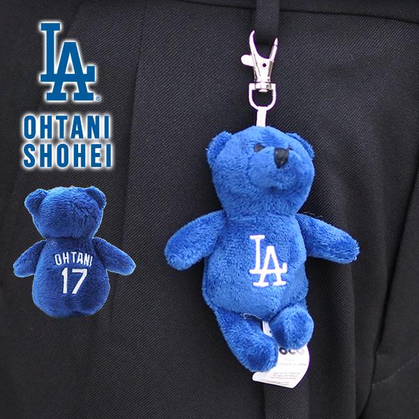 ドジャース クマ 大谷翔平 17 キーホルダー dodgers LA ロサンゼルス