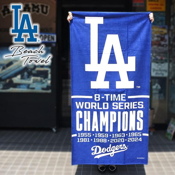 ドジャース ワールドシリーズ タオル 大谷　翔平 未使用 公式 2024 ドジャース ビーチタオル ワールドシリーズ 2024 チャンピオン MLB
