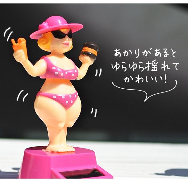 ビーチガール ソーラーフィギュア 全2色 腕振り 腰振り ゆらゆら