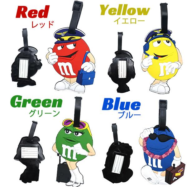 m&m's ラゲッジタグ 全4色 ネームタグ エムアンドエムズ ラバー ネーム