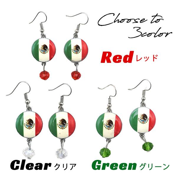 メキシコ 国旗 ピアス 全3色 ゆらゆら キラキラ アクセサリー フック