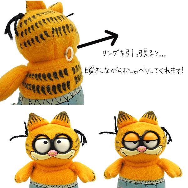 USED品 ガーフィールド トーキング ぬいぐるみ M ヴィンテージ品
