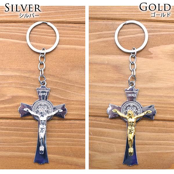 ジーザスクロス キーホルダー 全2色 シルバー ゴールド キーチャーム