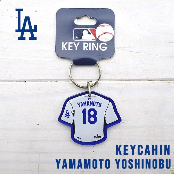ドジャース 山本由伸 ユニフォーム キーホルダー 18 MLB dodgers LA