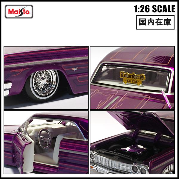 1/26 箱入り ミニカー 1964 CHEVROLET IMPALA SS パープル シボレー