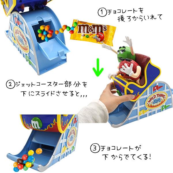 USED品 m&m's チョコレート ディスペンサー ジェットコースター 遊園地