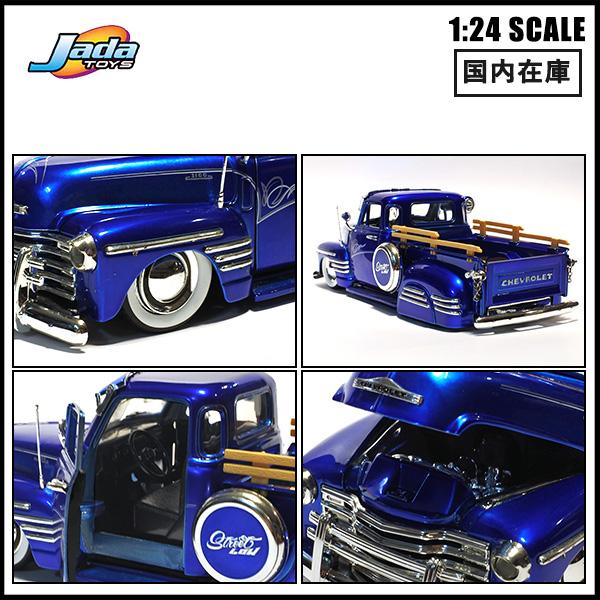 Jada 1/24 ミニカー 1951 CHEVROLET PICK UP キャンディブルー