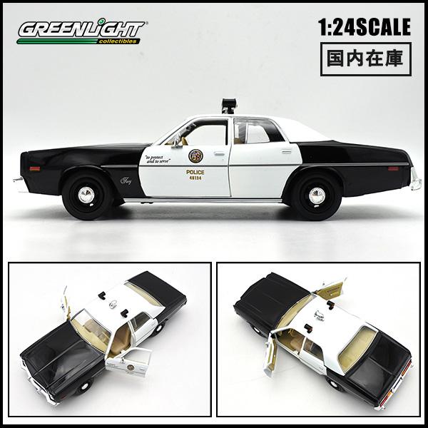 1/24 箱入り ミニカー 1978 プリムス フューリー ロサンゼルス市警察