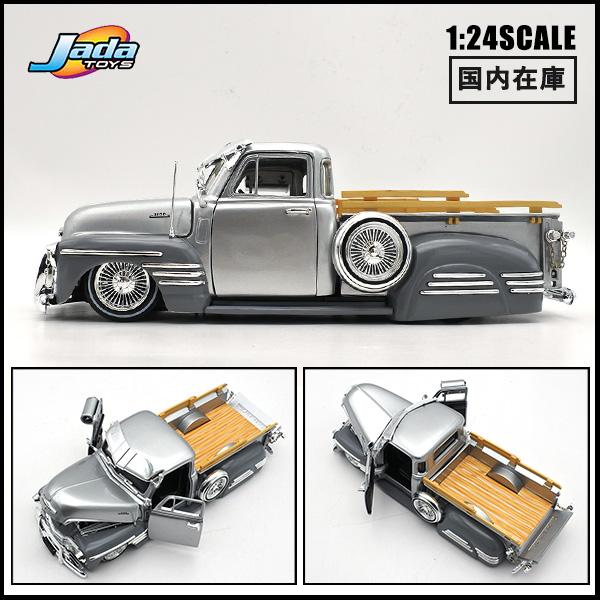 Jada 1/24 ミニカー 1951 CHEVROLET PICK UP シルバー シボレー