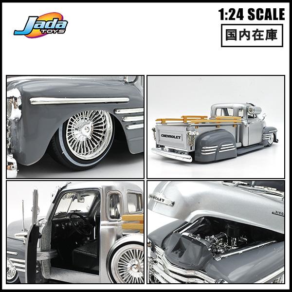 Jada 1/24 ミニカー 1951 CHEVROLET PICK UP シルバー シボレー