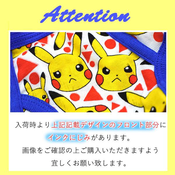 ポケモン 男の子用 下着 4枚セット 4T 幼児 キッズ 男の子 子ども