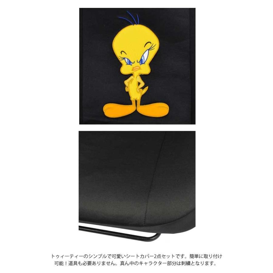トゥイーティー グッズ シートカバー 9点セット Tweety アメリカ雑貨とミニカーのアイカム 通販 Yahoo ショッピング