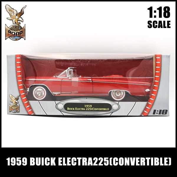 ミニカー 1/18 箱入 1959 BUICK ELECTRA 225 CONVERTIBLE レッド アメ 