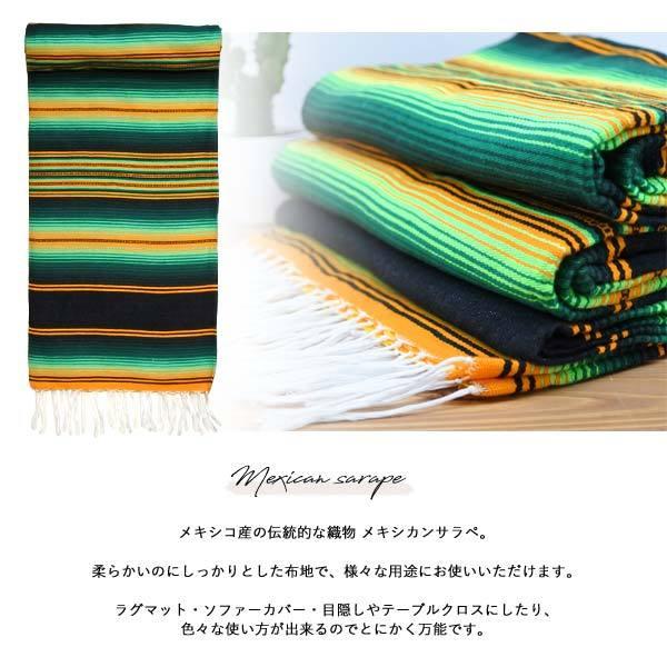 サラペ No.85 グリーン オレンジ メキシカン ラグ 大判 メキシコ サラペ No.85 グリーン オレンジ メキシカン ラグ 大判 メキシコ