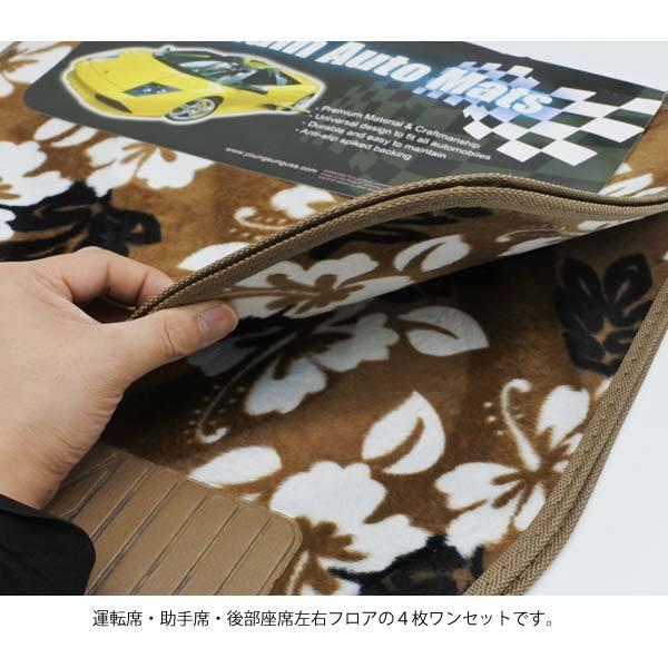 カーマット ハイビスカス フロアマット 4ピース セット ブラウン 