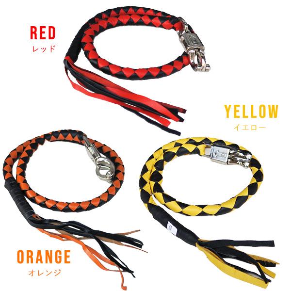 レザーウィップ 本革 フリンジ 全6色 ハーレー ダビットソン ハンドル