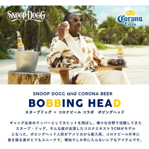 スヌープドッグ コロナビール コラボ ボブルヘッド 首ふり人形 スヌープドッグ コロナビール コラボ ボブルヘッド 首ふり人形
