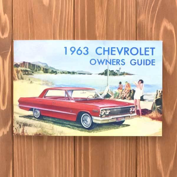 1963 シボレー インパラ オーナーズマニュアル オーナーズガイド 1963