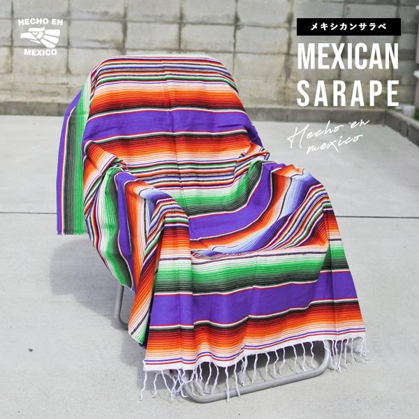 HappyNice20枚おまとめメキシカンラグ 大サイズ サラペ マルチカラー No.70 メキシカン ラグ 大判 カバー メキシコ