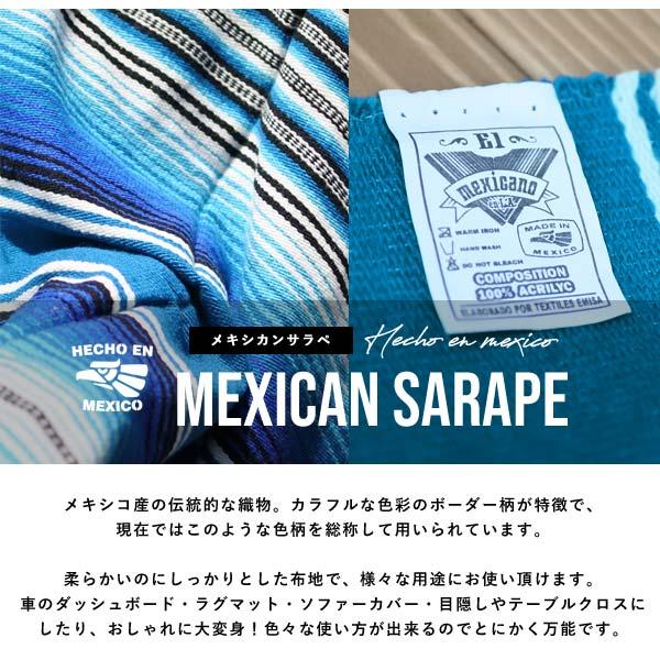 サラペ マルチカラー N0.81 オレンジ メキシカン ラグ 大 大判 厚手
