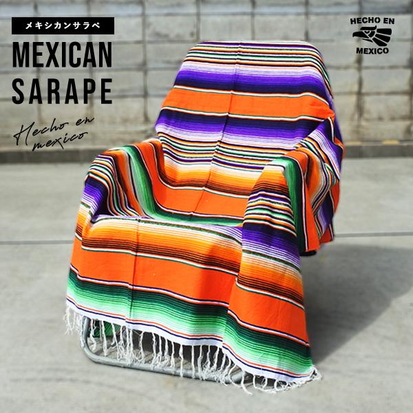 サラペ マルチカラー No.82 メキシカン ラグ 大判 厚手 MEXICO