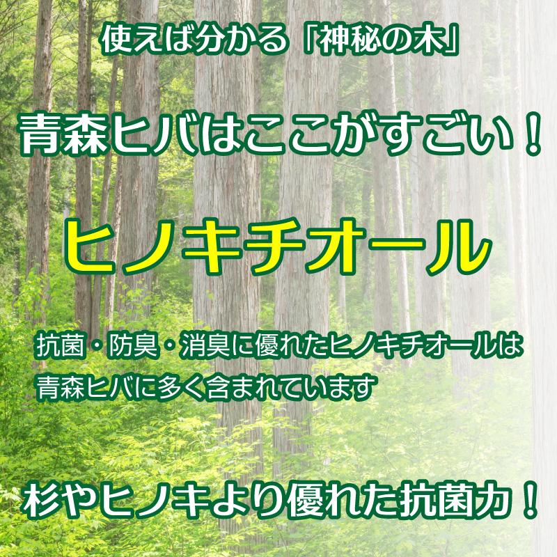 ヒバチップ ヒバ ウッドチップ 庭 ヒノキチオール 国産 青森ヒバ100% 消臭 除菌 防虫 抗菌 ドッグラン 園芸 50L×4袋 約2帖×高さ3〜5ｃｍ 送料無料｜aicarrot｜05