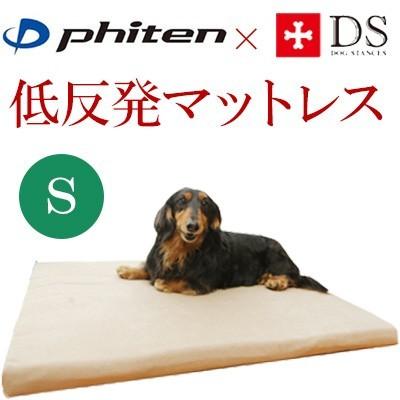 ドッグスタンス 低反発マットレス S ベッド 介護 寝具 犬用品 ペット 老犬介護 犬介護 高齢犬 犬用低反発ベット 犬用ベット 犬 ファイテン プロアクティブ Aiai アイアイ 通販 Yahoo ショッピング