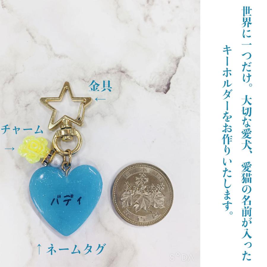 ペット用 レジン ハンドメイドキーホルダー 名前札 ネームプレート 犬