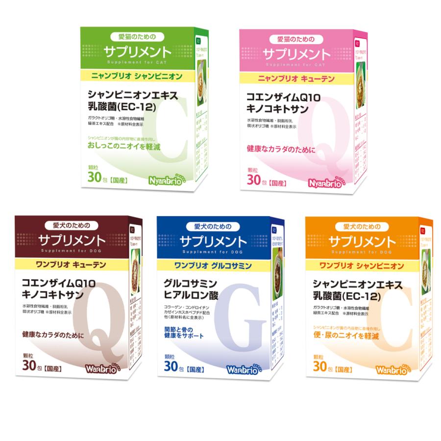 猫 サプリメント 腎臓 nyanbrio ニャンブリオ シャンピニオン 便