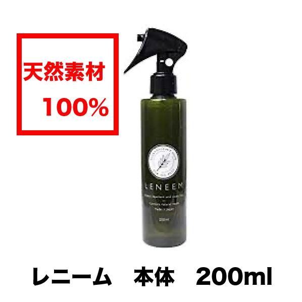 春の新作続々 犬 猫 虫除けスプレー レニーム 本体 Amp 詰替用 0ml 毛艶スプレー 天然素材100 数量限定 プレゼント付き Wantannas Go Id
