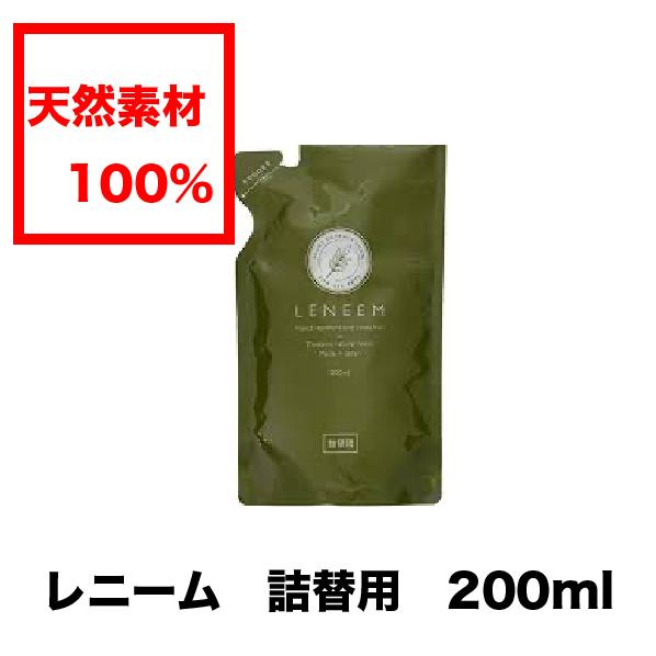 破格値下げ 犬 猫 虫除けスプレー レニーム 本体 Amp 詰替用 0ml 毛艶スプレー 天然素材100 数量限定 プレゼント付き Wantannas Go Id