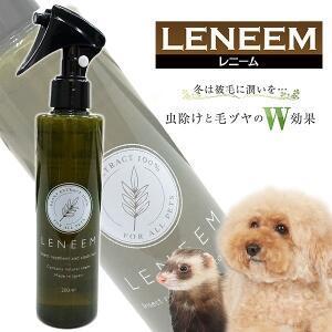 犬 猫 虫除けスプレー レニーム mini 50ml 毛艶スプレー 天然素材100