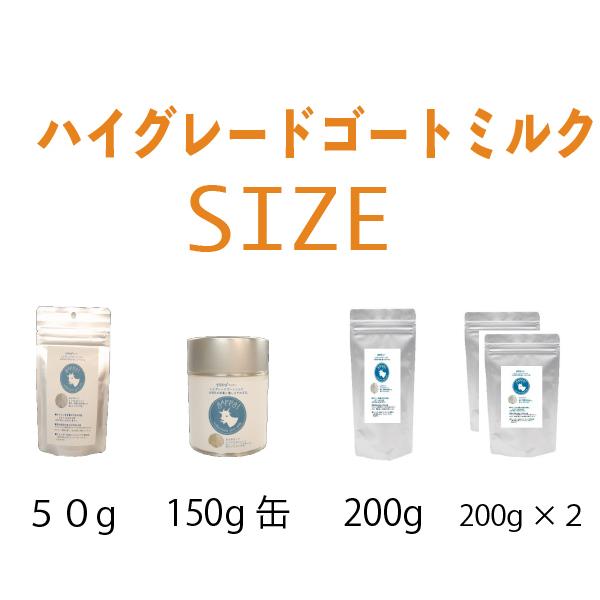 犬 ヤギミルク 無添加 無調整 オーガニック オランダ産高級ヤギミルク ハイグレード ゴートミルク 150g｜aicarrot｜04