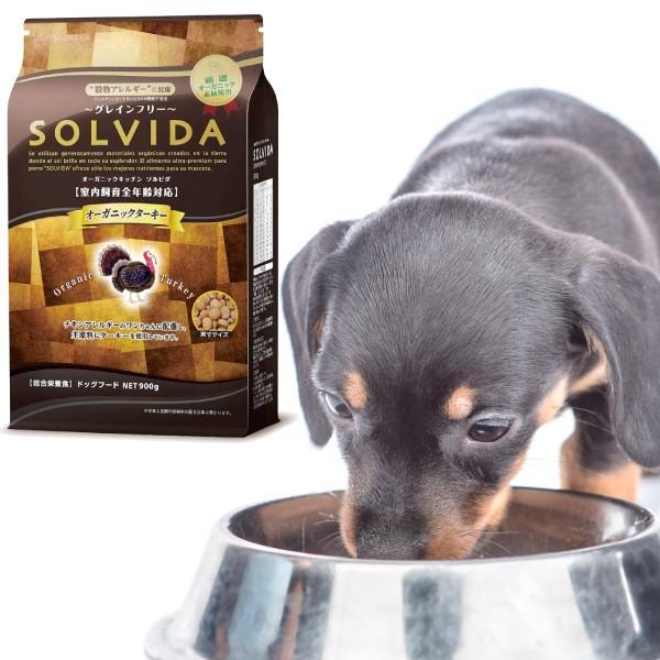 ドッグフード オーガニック グレインフリー ソルビダ ターキー 全年齢